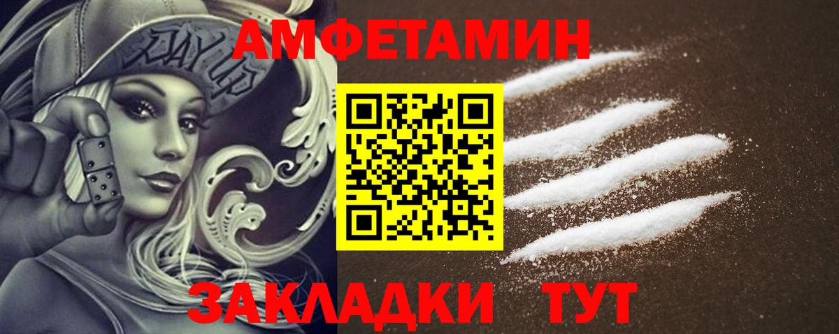 АМФЕТАМИН 98% Калуга