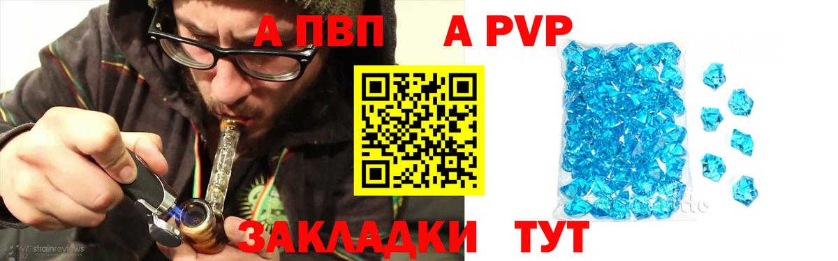 Alpha PVP Соль Калуга