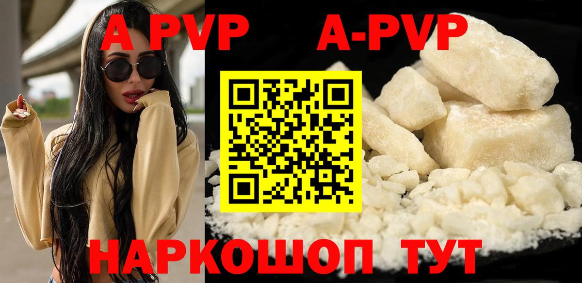 Альфа ПВП СК  Вход с VPN  A-PVP СК КРИС  Калуга  Alpha PVP мука 