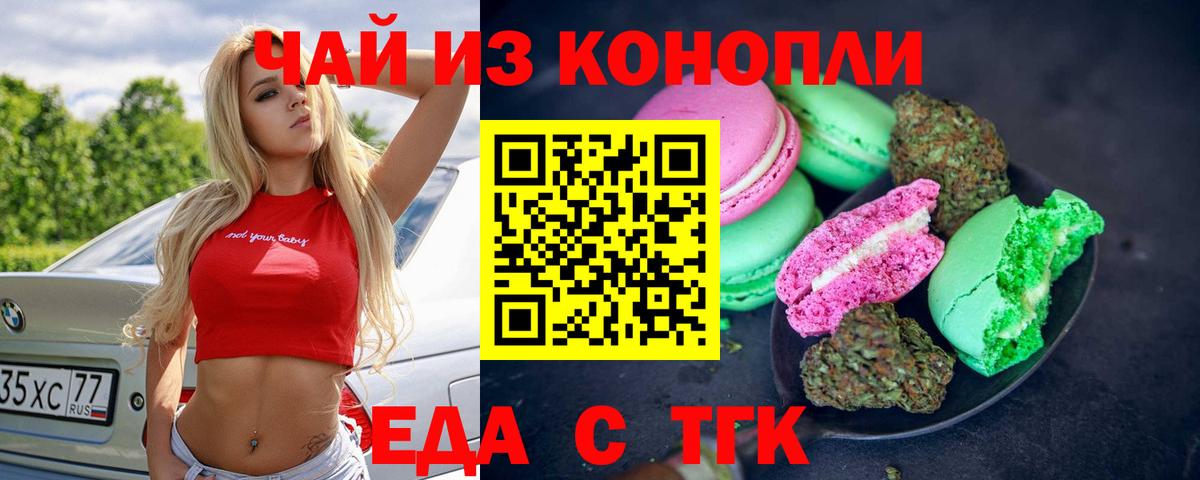 Калуга  Cannafood конопля  Вход с VPN 