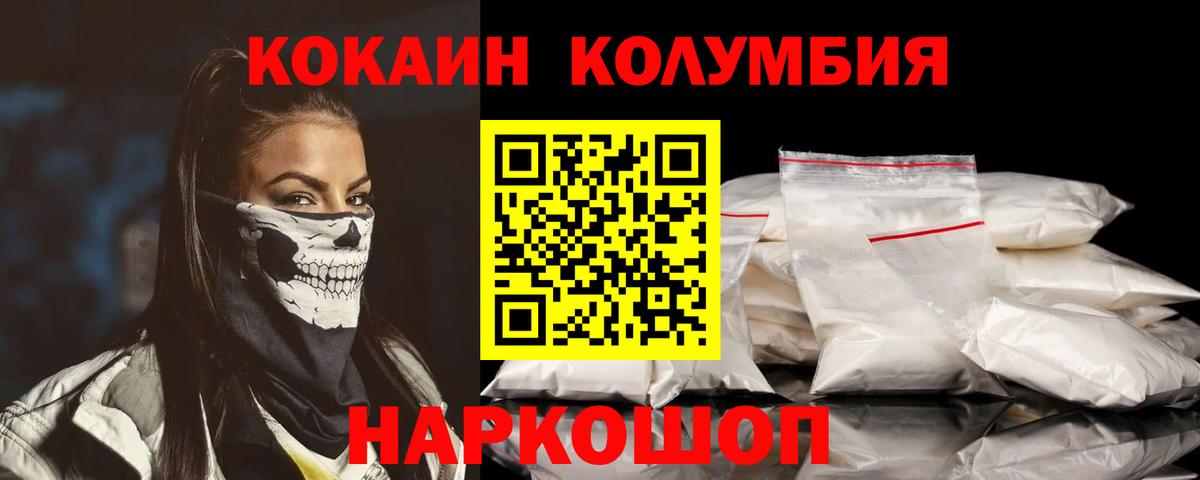 COCAIN Columbia  КОКАИН 99%  КОКАИН  Калуга  Вход с VPN 