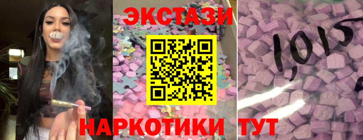 Ecstasy Philipp Plein  Экстази таблы  Калуга  гидра как войти  Вход с VPN 