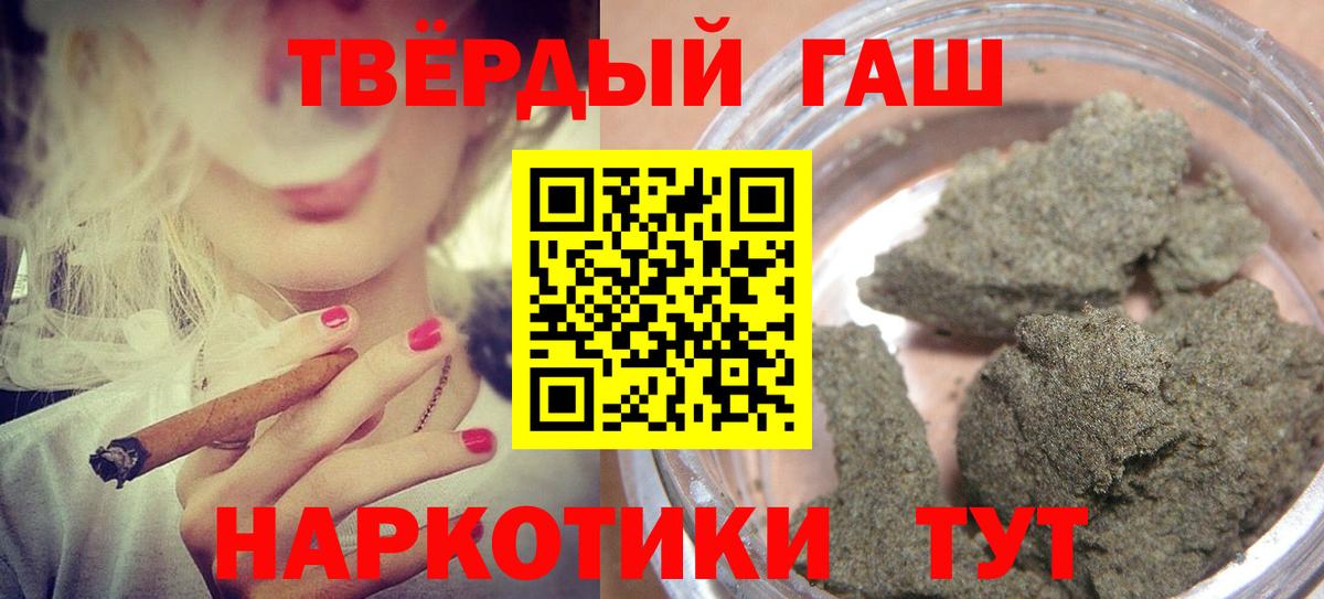 Гашиш хэш Калуга