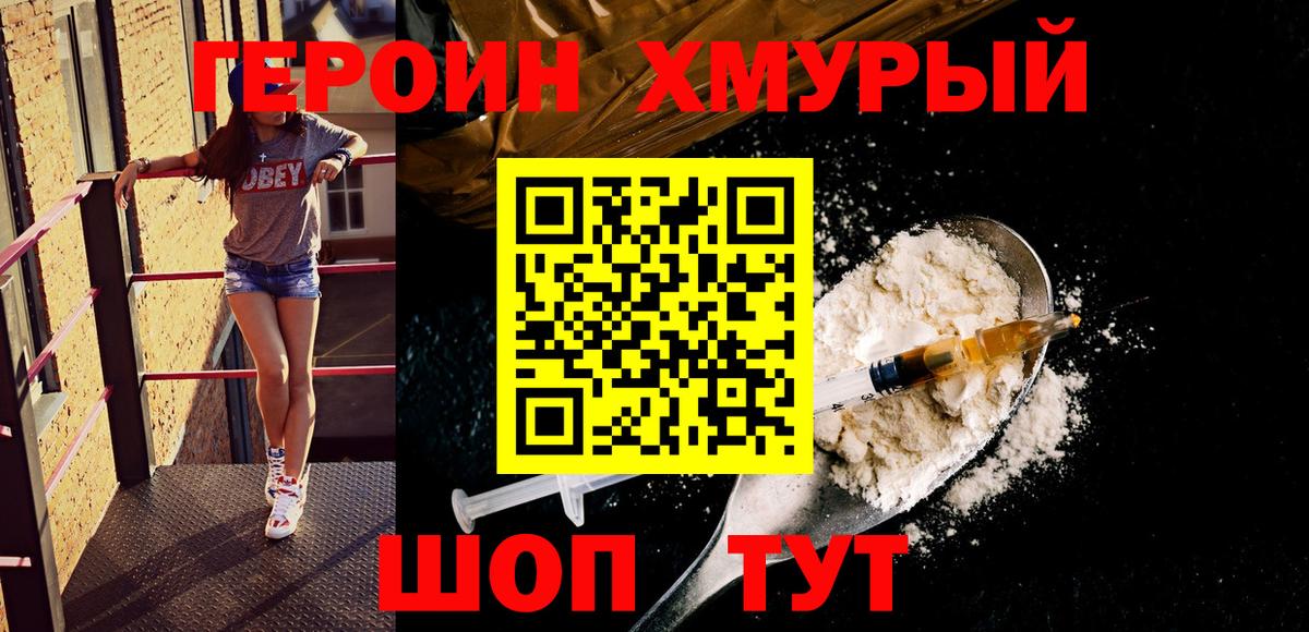 Героин  Вход с VPN  Калуга  ГЕРОИН VHQ 