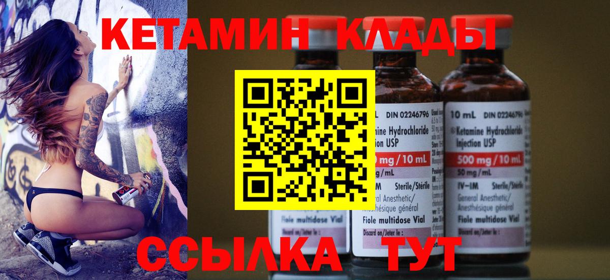 Кетамин ketamine  КЕТАМИН ketamine  Вход с VPN  Калуга 