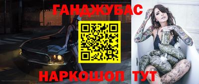 гидра Ипатово