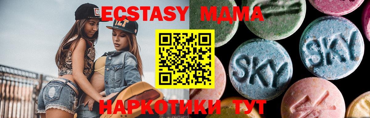 МДМА молли  МДМА VHQ  Калуга  Вход с VPN 