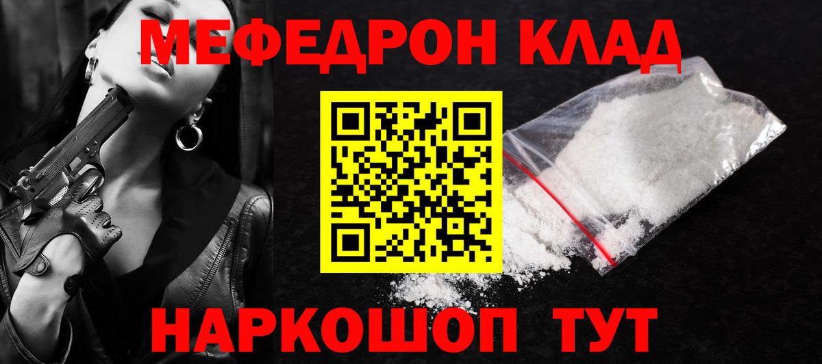 Меф  Вход с VPN  Меф mephedrone  Калуга  МЯУ-МЯУ мука 