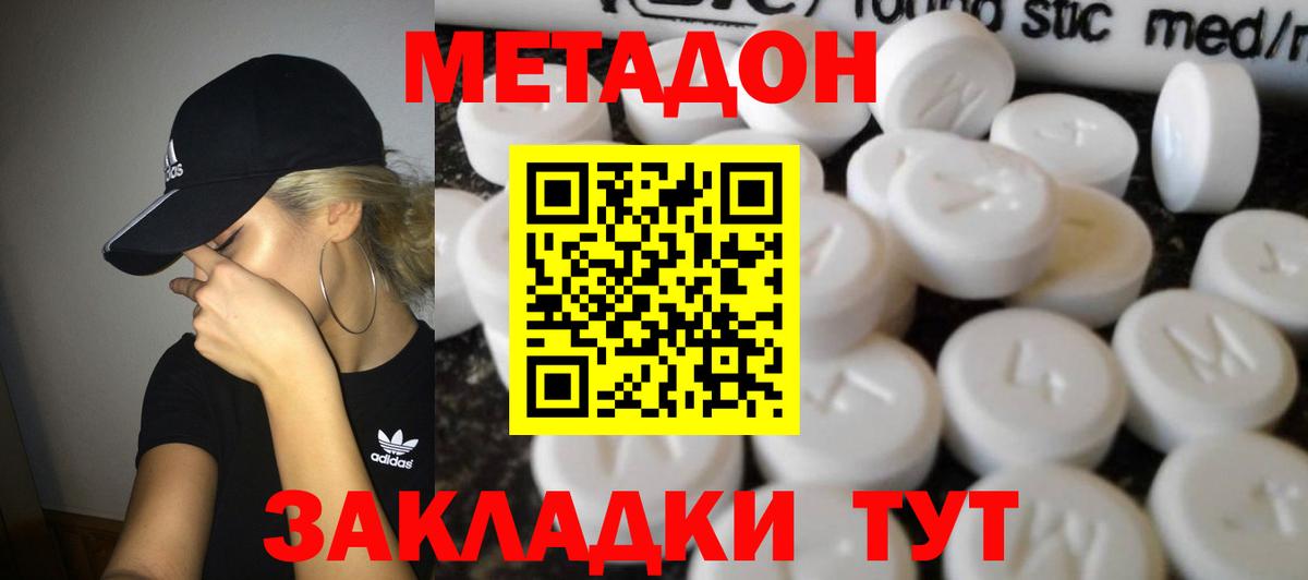 Метадон мёд  Вход с VPN  Калуга  МЕТАДОН methadone 