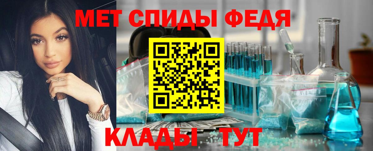 МЕТАМФЕТАМИН витя Калуга