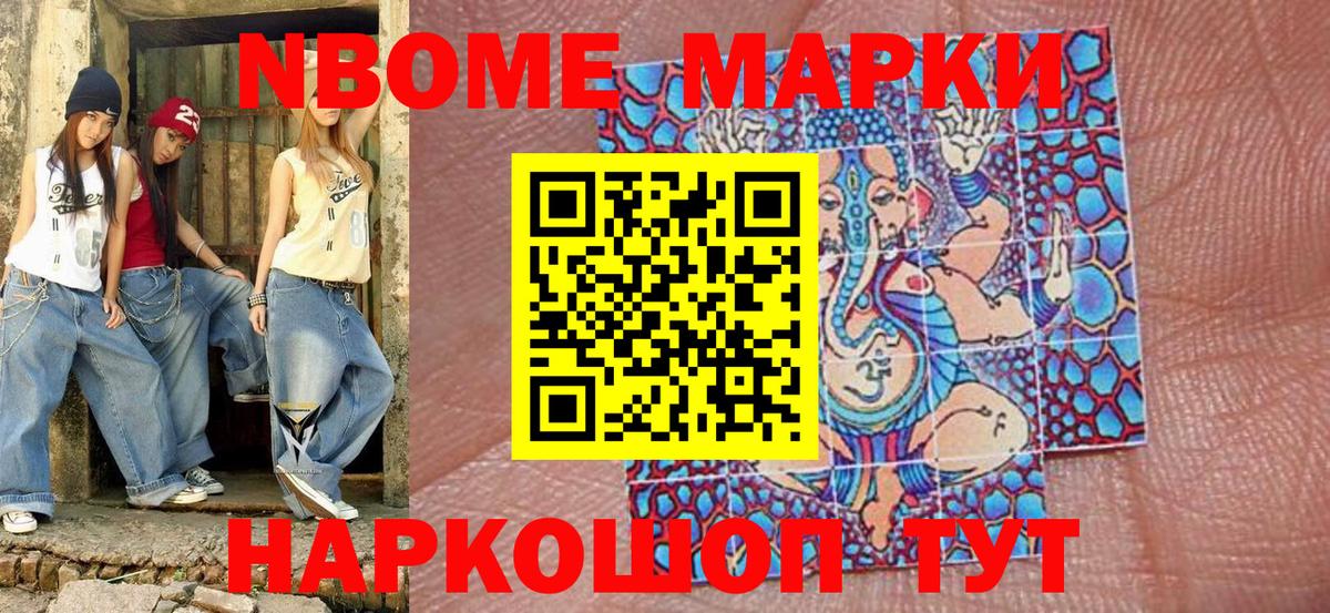 Марки NBOMe  Вход с VPN  Калуга  Марки NBOMe 1500мкг 